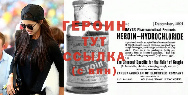 omg рабочий сайт  Балахна  Героин Heroin 